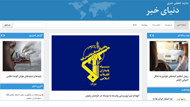 دنیای خبر
