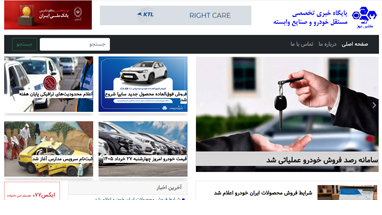 ماشین نیوز