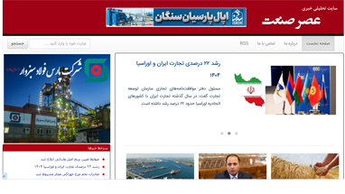 عصر صنعت
