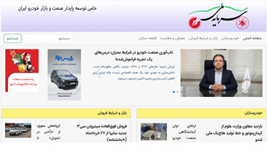 سرمایه ملی